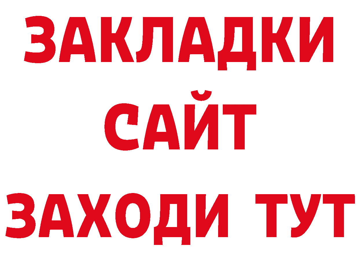 Продажа наркотиков дарк нет как зайти Данилов